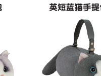 Handbag Series