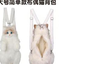 Large Cat Backpacks